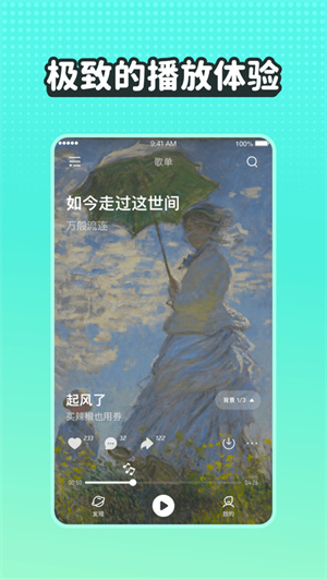 波点音乐app下载2024安卓最新版