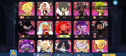 冲呀饼干人王国手游首充角色选哪个 冲呀饼干人王国手游首充角色哪个好