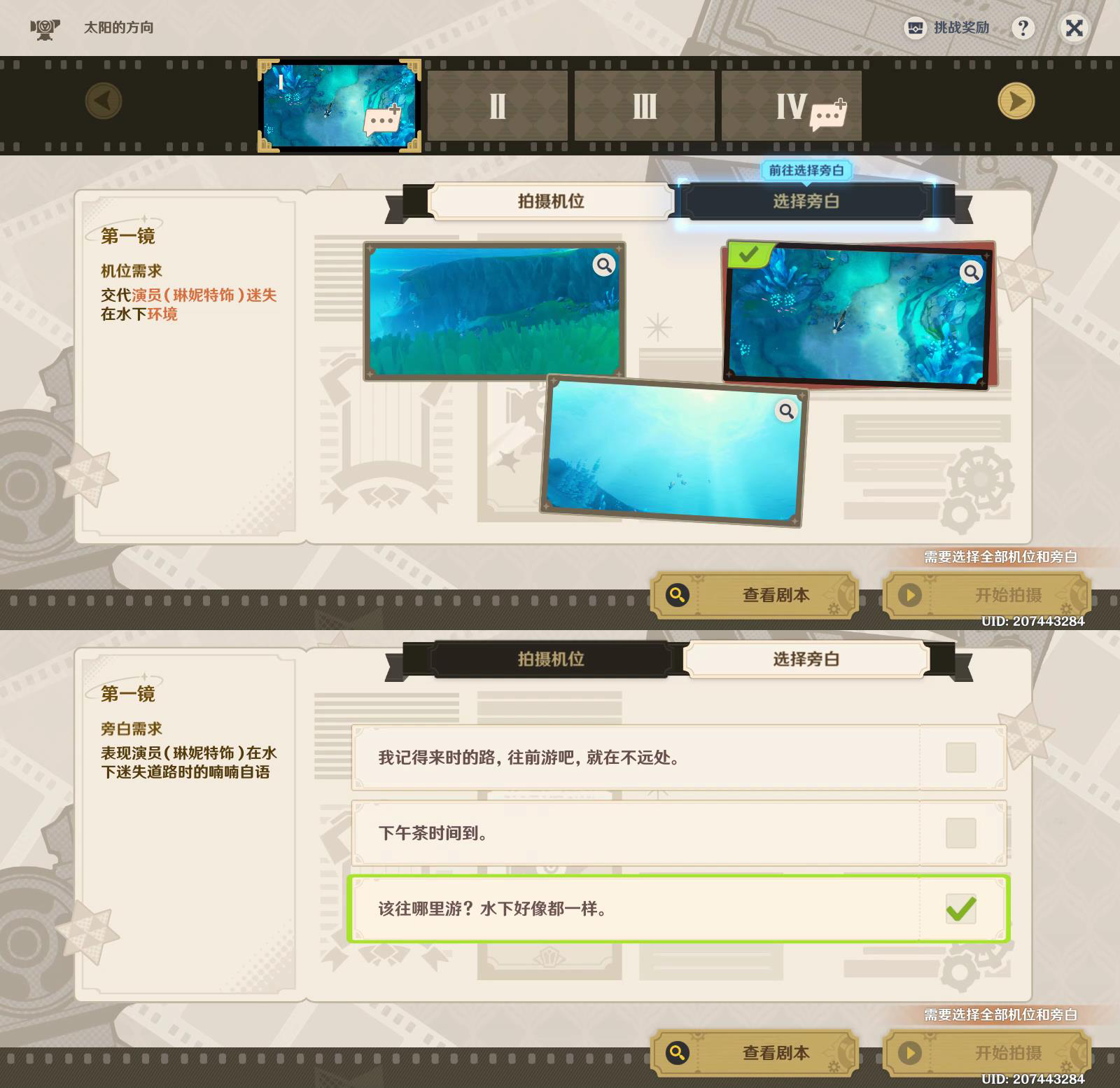 《原神》巧像入帧第一关玩法分享_通关攻略玩