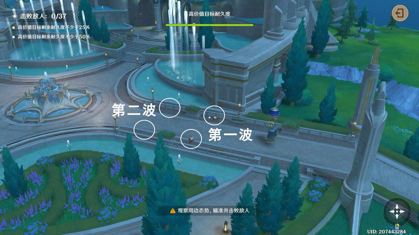 《原神》千步拦射角分间第二关攻略_通关流程