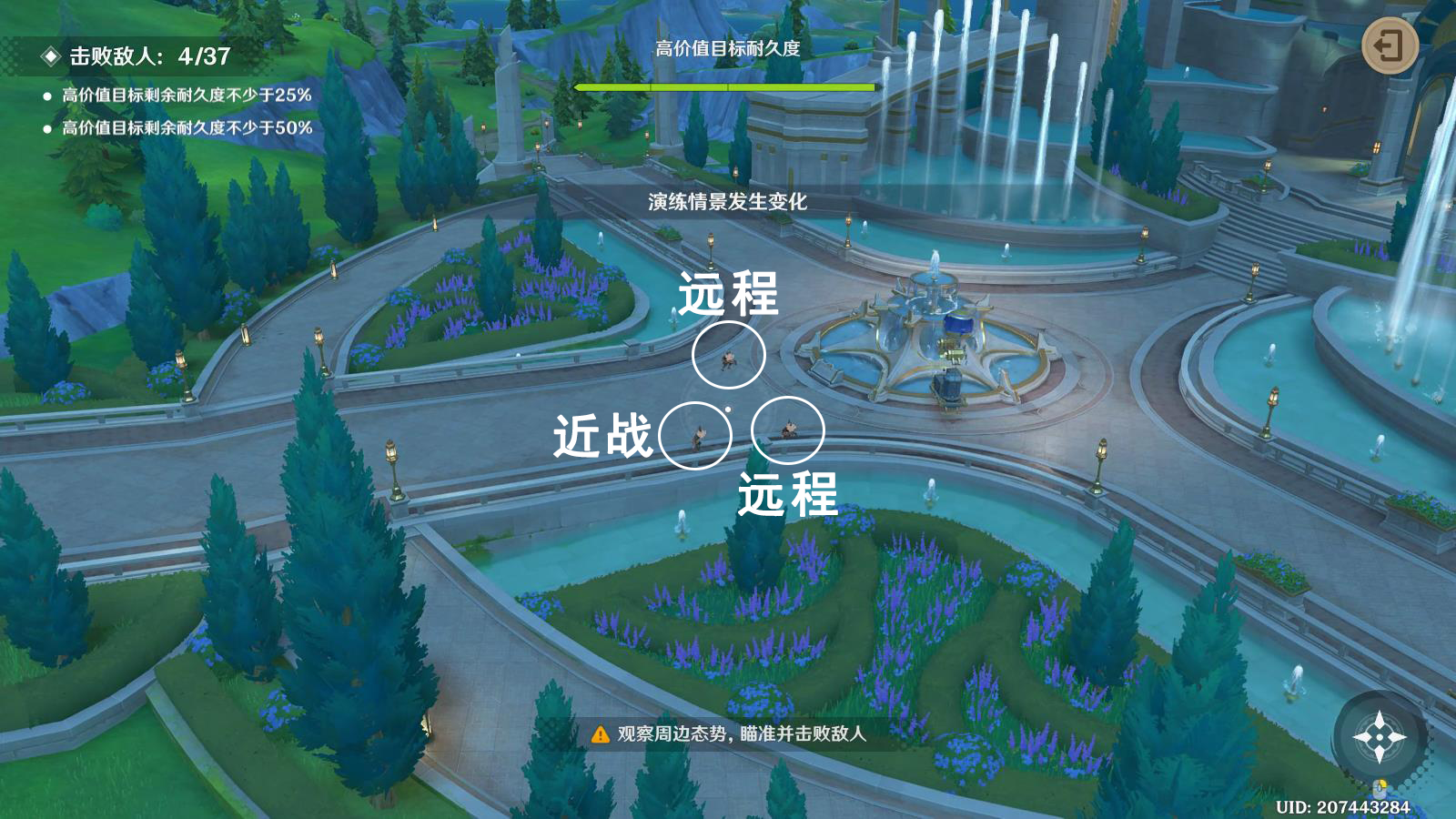 《原神》千步拦射角分间第二关攻略_通关流程