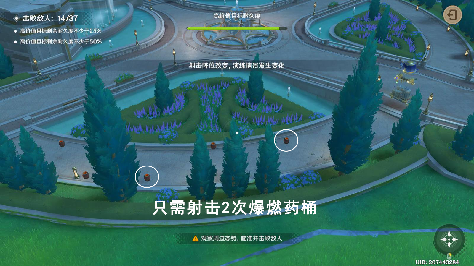 《原神》千步拦射角分间第二关攻略_通关流程