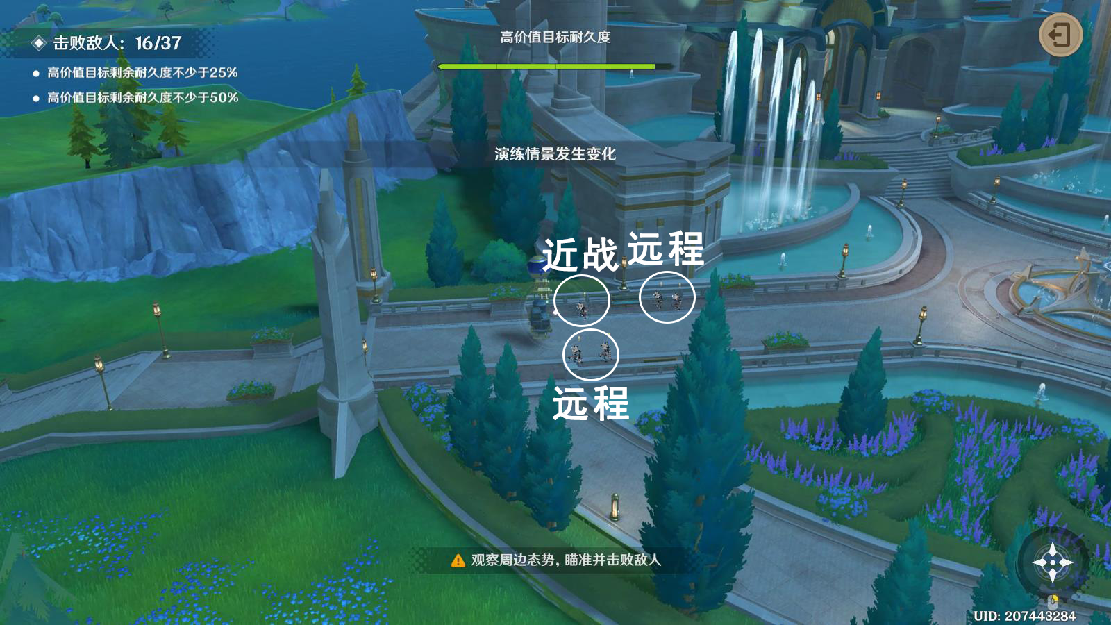 《原神》千步拦射角分间第二关攻略_通关流程