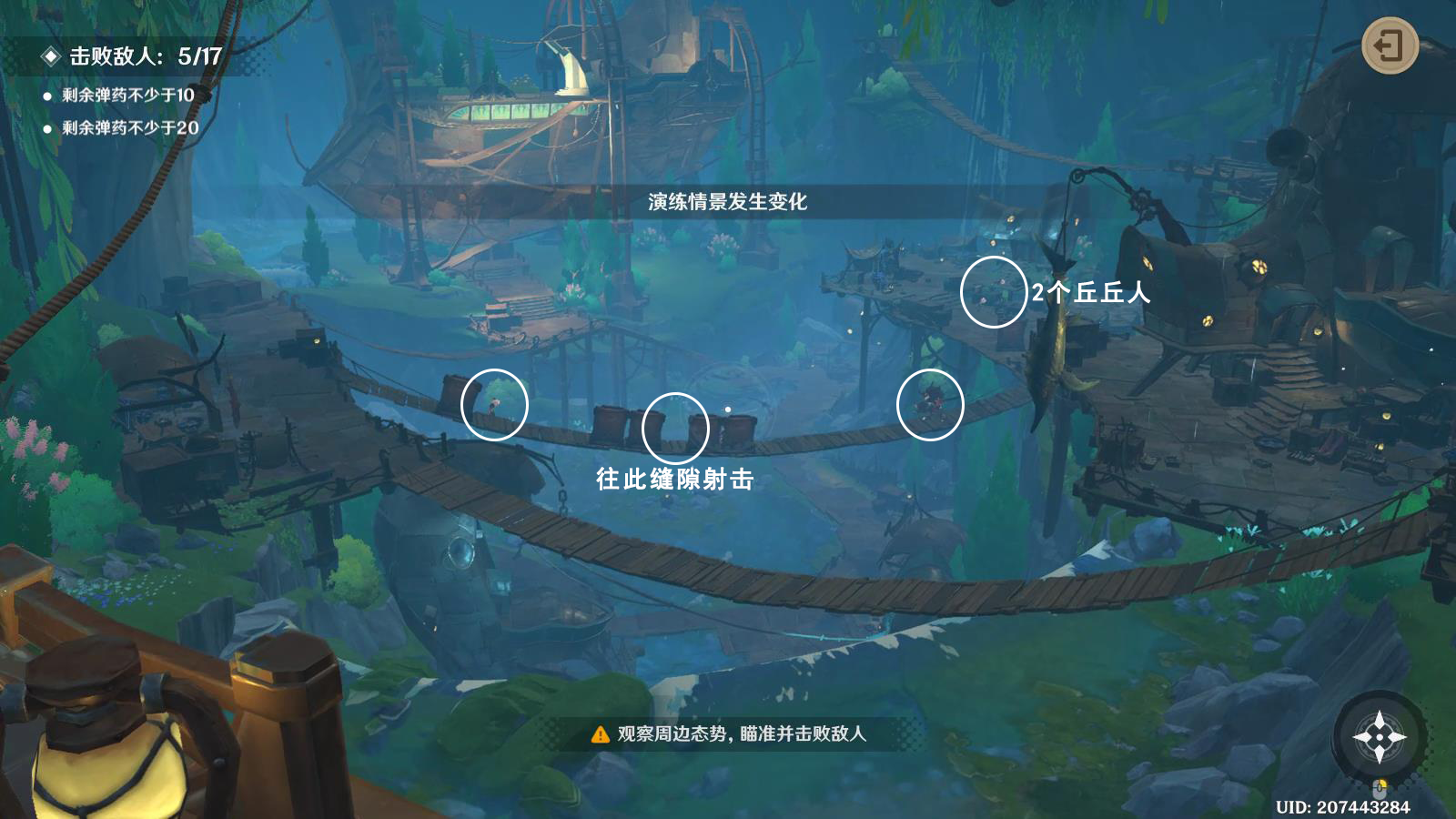 《原神》千步拦射角分间第一关攻略_通关流程