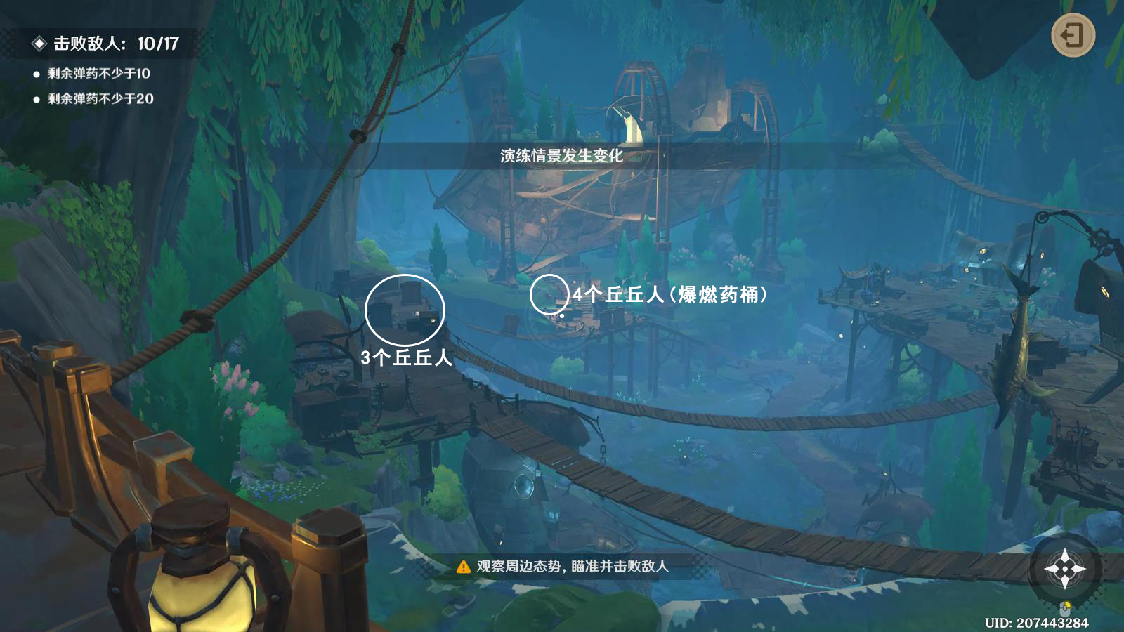 《原神》千步拦射角分间第一关攻略_通关流程