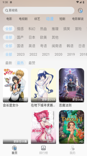 七七影视库2023安卓版下载