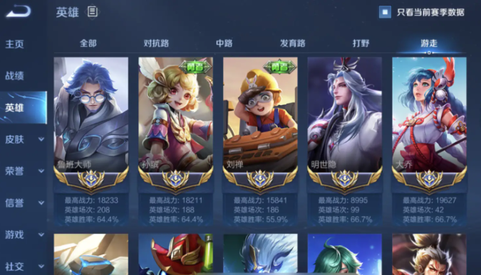 王者荣耀辅助英雄有哪些