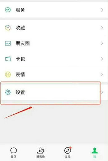 一个手机号注册两个微信操作教程