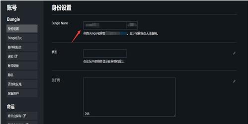 命运2怎么改名字_命运2改名字方法