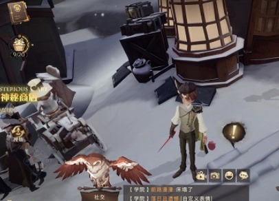 《哈利波特：魔法觉醒》蒲绒绒彩蛋介绍