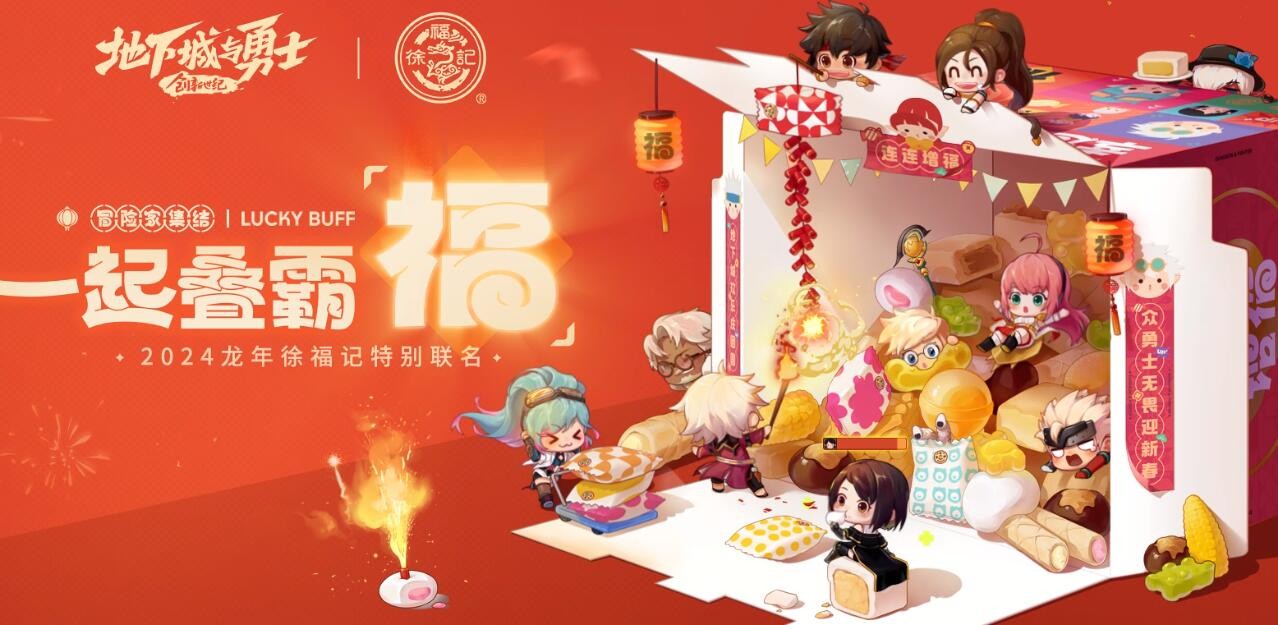 《DNF》徐福记糖罐道具有什么作用_《DNF》徐福记糖罐道具作用分析