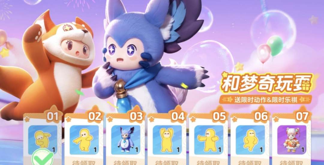 元梦之星梦奇皮肤获取攻略_元梦之星梦奇皮肤怎么获取