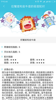 星座与爱情测验-插图2