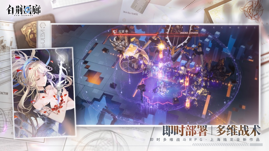 白荆回廊手游安卓免费下载最新版