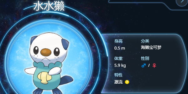 蓝之圆盘DLC水水獭图鉴收集攻略