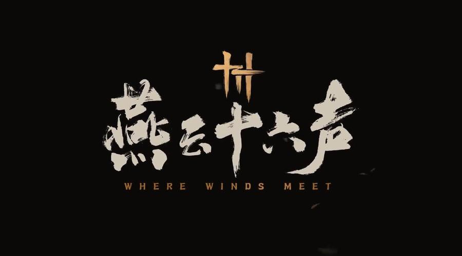 燕云十六声奇术神龙吐火获取方法