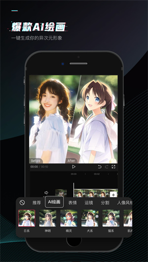 剪映app2024免费下载安卓