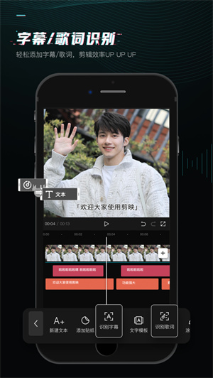 剪映app2024免费下载安卓