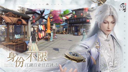 浮生忆玲珑手游免费下载安卓