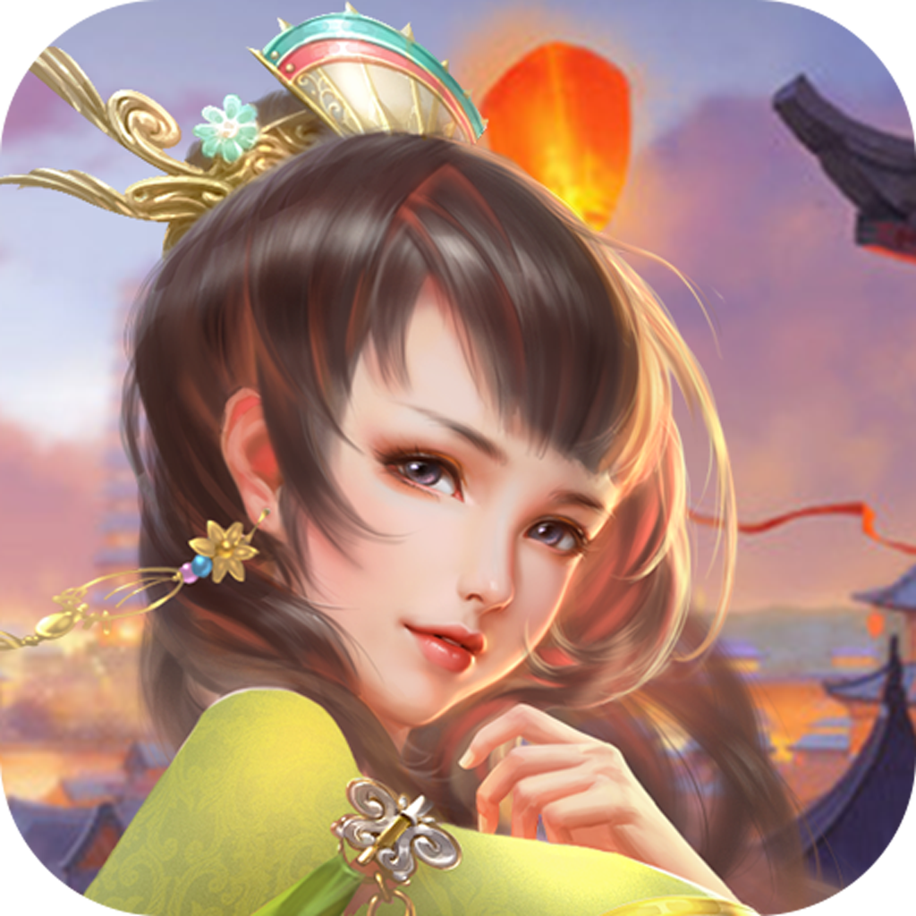 妖姬传苹果手机版