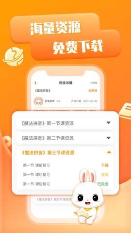 哈兔中文App手机版