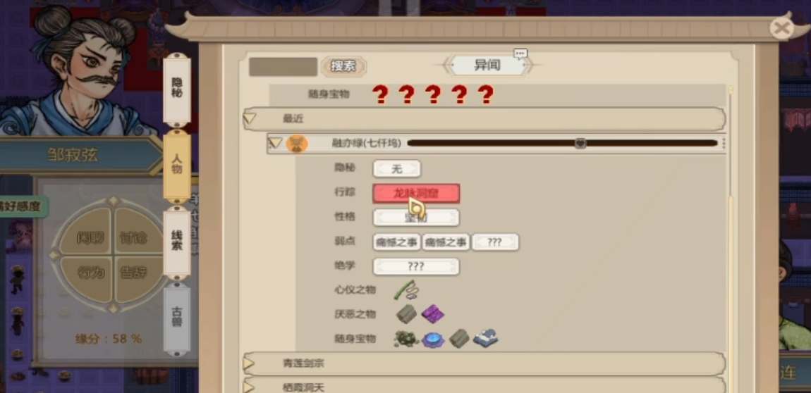 了不起的修仙模拟器送礼攻略