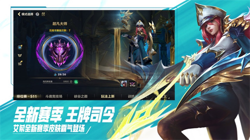 英雄联盟手游下载最新版安卓