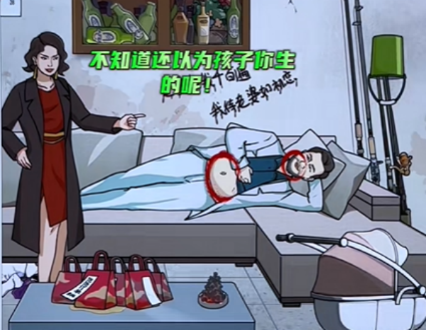 《梗传之王》男人结婚怎么通关_《梗传之王》男人结婚通关攻略