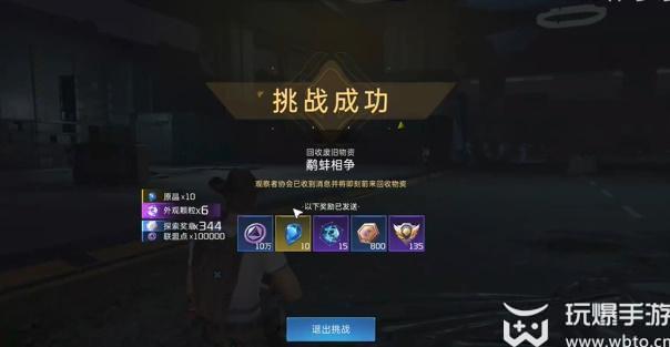 星球重启伊甸城委托鹬蚌相争任务攻略