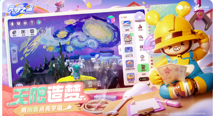 元梦之星烘焙甜心皮肤介绍