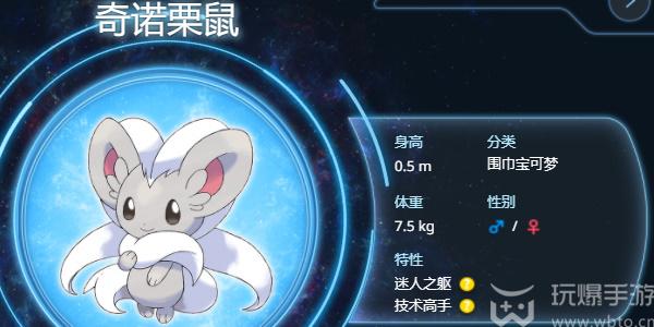 蓝之圆盘DLC泡沫栗鼠图鉴收集攻略