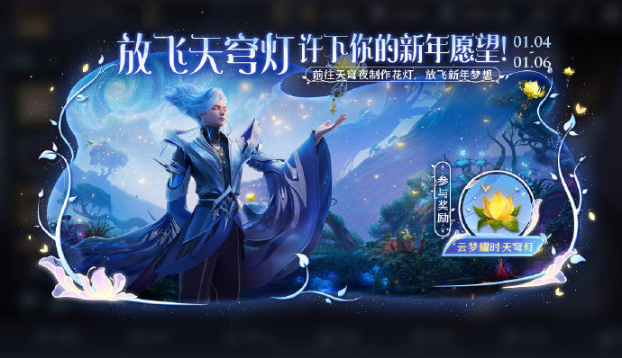 王者荣耀神树祈愿活动怎么玩