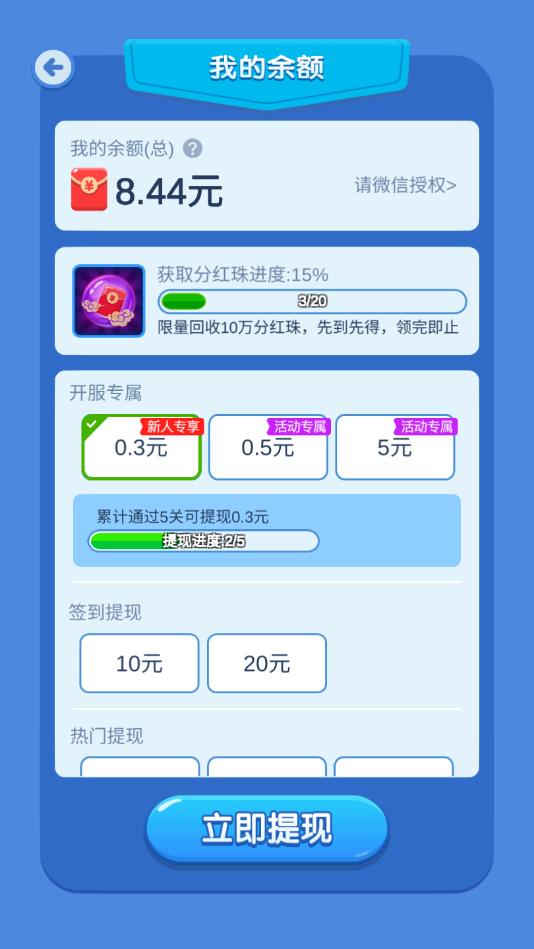 泡泡龙超人（玩游戏赚钱）官方版