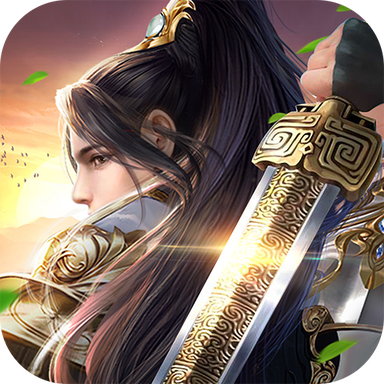 仙梦奇缘之大剑仙ios下载安装