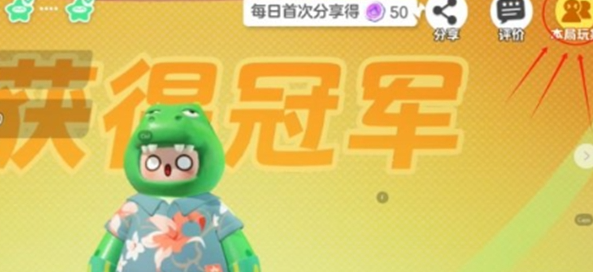 元梦之星举报玩家方法