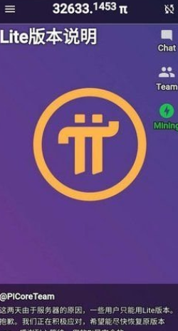 pi币app下载最新版