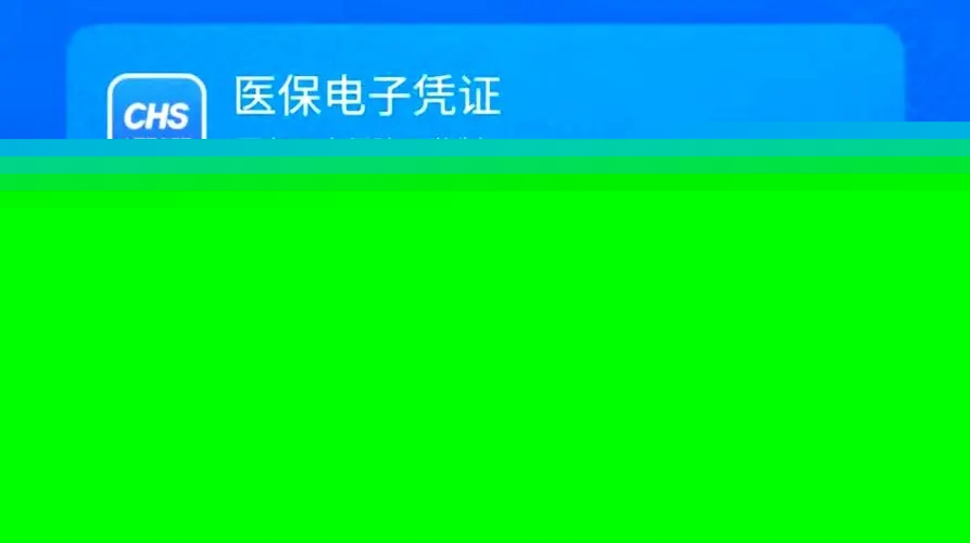 国家医保服务平台怎么添加孩子的信息 国家医保服务平台添加孩子信息方法说明