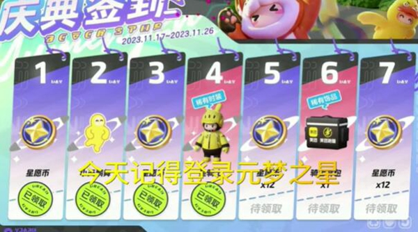 元梦之星美团皮肤获取攻略_元梦之星美团皮肤怎么获取