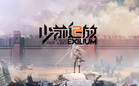 少女前线2追放bug修复好了吗