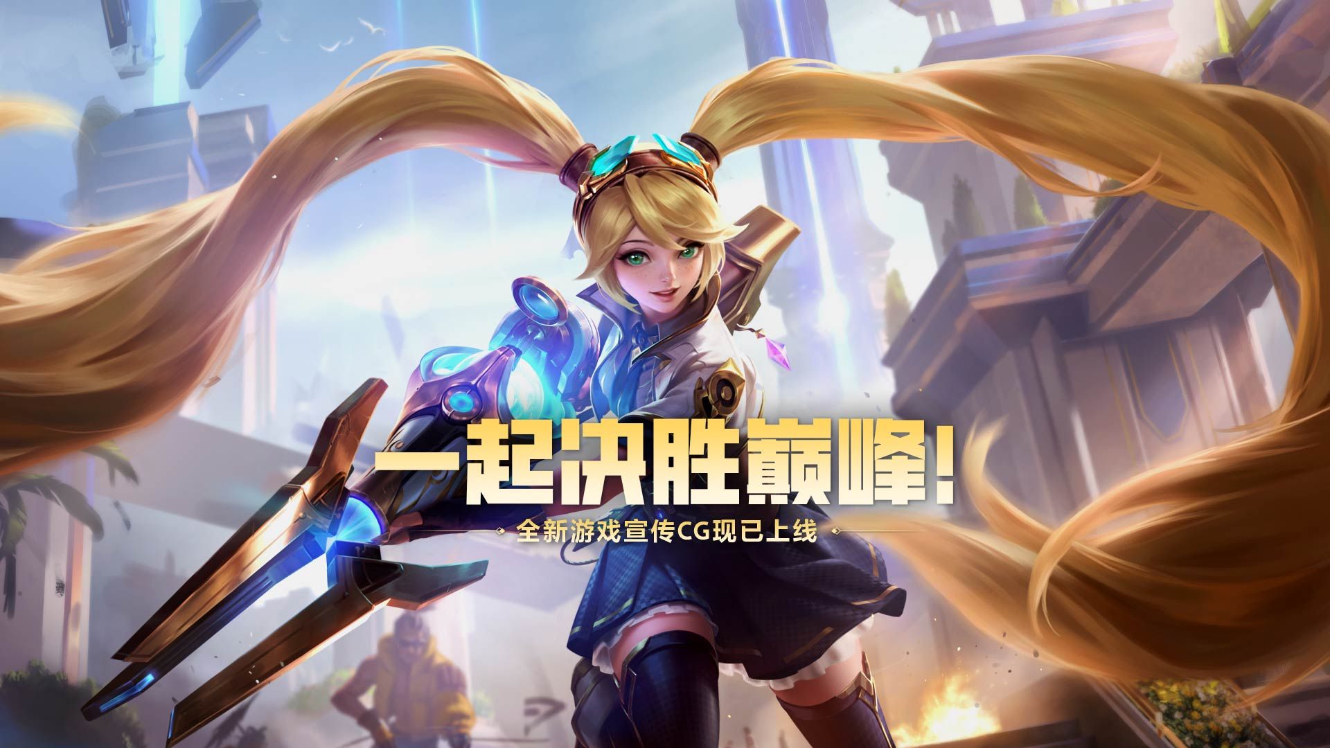 决胜巅峰手游和抖音是怎样的关系