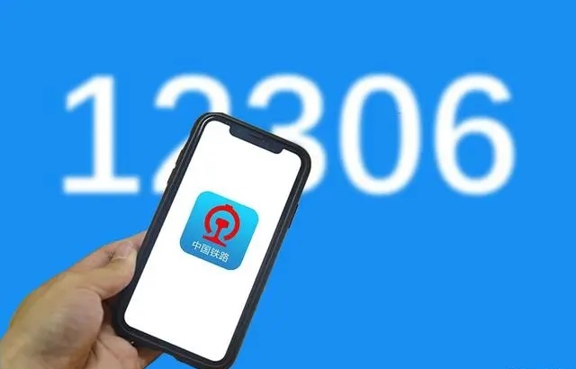 铁路12306手机号被别人注册了怎么办 铁路12306手机号被别人注册了解决办法