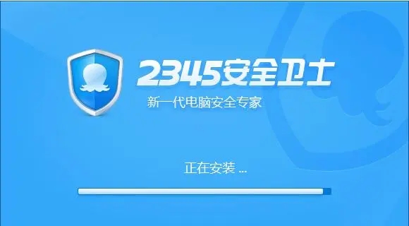 2345安全卫士怎么卸载 2345安全卫士卸载方法说明
