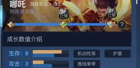 王者荣耀新版本哪吒怎么出装 我在如有S34哪吒出装介绍