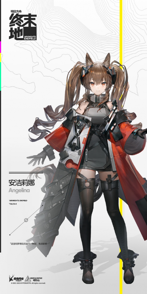 明日方舟终末地终末地安洁莉娜立绘什么样