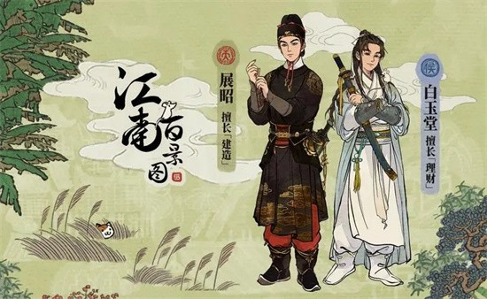 江南百景图角色分配选择推荐