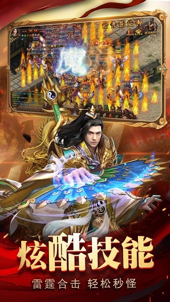 红名至尊超变版官方下载