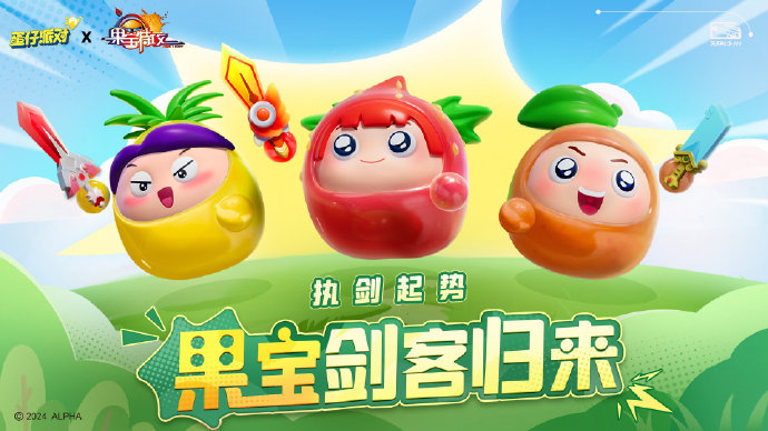 蛋仔派对橙留香怎么获得