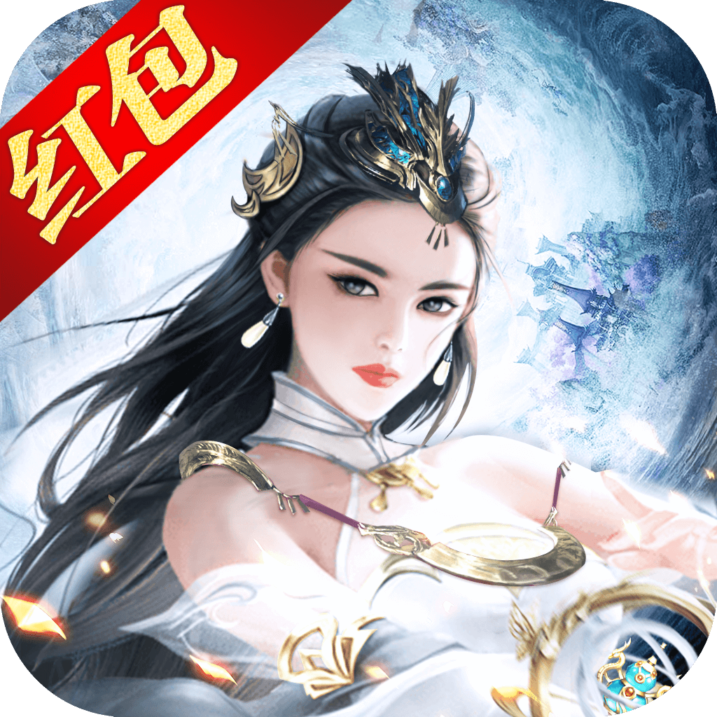 一剑诛仙红包版苹果版手机版