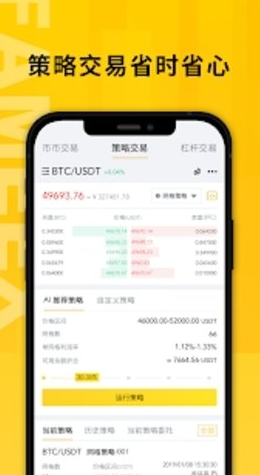 欧意交易平台app安装下载最新版
