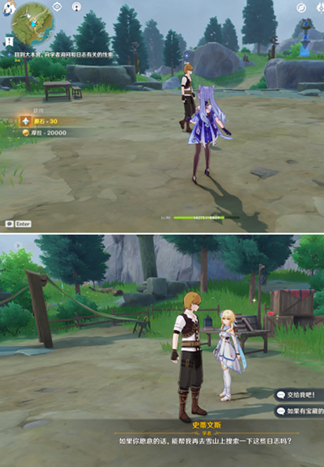 《原神》覆雪之国解密攻略